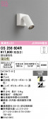 ODELIC �����ǥ�å� LED ���ݥåȥ饤�� OS256604R