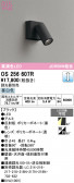 ODELIC �����ǥ�å� LED ���ݥåȥ饤�� OS256607R