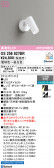 ODELIC �����ǥ�å� LED ���ݥåȥ饤�� OS256627BR