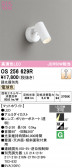 ODELIC �����ǥ�å� LED ���ݥåȥ饤�� OS256629R