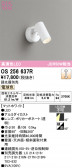 ODELIC �����ǥ�å� LED ���ݥåȥ饤�� OS256637R