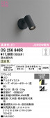 ODELIC �����ǥ�å� LED ���ݥåȥ饤�� OS256640R