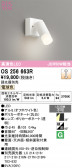 ODELIC �����ǥ�å� LED ���ݥåȥ饤�� OS256663R
