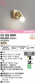 ODELIC �����ǥ�å� LED ���ݥåȥ饤�� OS256666R