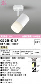 ODELIC �����ǥ�å� LED ���ݥåȥ饤�� OS256671LR