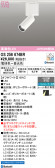 ODELIC �����ǥ�å� LED ���ݥåȥ饤�� OS256674BR