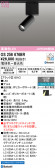 ODELIC �����ǥ�å� LED ���ݥåȥ饤�� OS256676BR