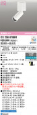 ODELIC �����ǥ�å� LED ���ݥåȥ饤�� OS256678BR