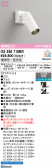 ODELIC �����ǥ�å� LED ���ݥåȥ饤�� OS256710BR