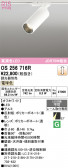 ODELIC �����ǥ�å� LED ���ݥåȥ饤�� OS256716R