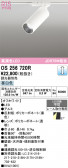 ODELIC �����ǥ�å� LED ���ݥåȥ饤�� OS256720R