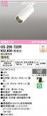 ODELIC �����ǥ�å� LED ���ݥåȥ饤�� OS256722R