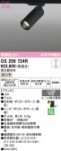 ODELIC �����ǥ�å� LED ���ݥåȥ饤�� OS256724R