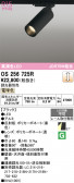 ODELIC �����ǥ�å� LED ���ݥåȥ饤�� OS256725R