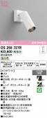 ODELIC �����ǥ�å� LED ���ݥåȥ饤�� OS256727R