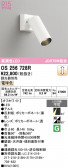 ODELIC �����ǥ�å� LED ���ݥåȥ饤�� OS256728R