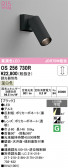 ODELIC �����ǥ�å� LED ���ݥåȥ饤�� OS256730R