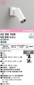 ODELIC �����ǥ�å� LED ���ݥåȥ饤�� OS256732R