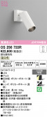 ODELIC �����ǥ�å� LED ���ݥåȥ饤�� OS256733R