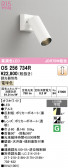 ODELIC �����ǥ�å� LED ���ݥåȥ饤�� OS256734R