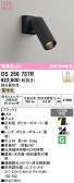 ODELIC �����ǥ�å� LED ���ݥåȥ饤�� OS256737R