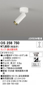 ODELIC �����ǥ�å� LED ���ݥåȥ饤�� OS256750