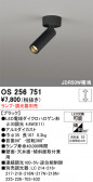 ODELIC �����ǥ�å� LED ���ݥåȥ饤�� OS256751