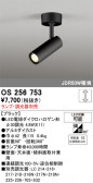 ODELIC �����ǥ�å� LED ���ݥåȥ饤�� OS256753