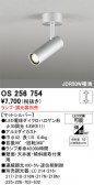 ODELIC �����ǥ�å� LED ���ݥåȥ饤�� OS256754