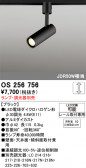 ODELIC �����ǥ�å� LED ���ݥåȥ饤�� OS256756