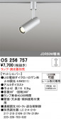 ODELIC �����ǥ�å� LED ���ݥåȥ饤�� OS256757