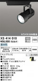 ODELIC �����ǥ�å� LED ���ݥåȥ饤�� XS414010