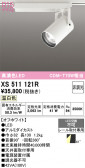 ODELIC �����ǥ�å� LED ���ݥåȥ饤�� XS511121R