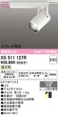 ODELIC �����ǥ�å� LED ���ݥåȥ饤�� XS511127R