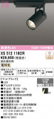 ODELIC �����ǥ�å� LED ���ݥåȥ饤�� XS512116CR
