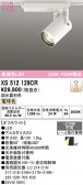 ODELIC �����ǥ�å� LED ���ݥåȥ饤�� XS512129CR