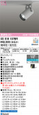 ODELIC �����ǥ�å� LED ���ݥåȥ饤�� XS516107BR