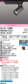 ODELIC �����ǥ�å� LED ���ݥåȥ饤�� XS517102BR