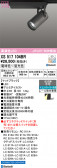 ODELIC �����ǥ�å� LED ���ݥåȥ饤�� XS517104BR