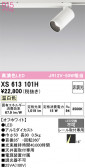 ODELIC �����ǥ�å� LED ���ݥåȥ饤�� XS613101H
