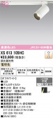 ODELIC �����ǥ�å� LED ���ݥåȥ饤�� XS613105HC