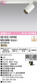 ODELIC �����ǥ�å� LED ���ݥåȥ饤�� XS613107HC