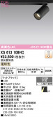 ODELIC �����ǥ�å� LED ���ݥåȥ饤�� XS613108HC