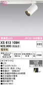 ODELIC �����ǥ�å� LED ���ݥåȥ饤�� XS613109H
