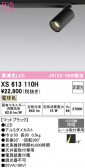 ODELIC �����ǥ�å� LED ���ݥåȥ饤�� XS613110H
