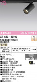 ODELIC �����ǥ�å� LED ���ݥåȥ饤�� XS613110HC