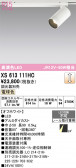 ODELIC �����ǥ�å� LED ���ݥåȥ饤�� XS613111HC