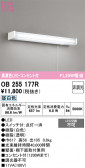 ODELIC �����ǥ�å� LED ���å���饤�� OB255177R