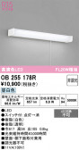 ODELIC �����ǥ�å� LED ���å���饤�� OB255178R