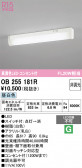 ODELIC �����ǥ�å� LED ���å���饤�� OB255181R